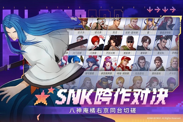 全明星激斗0.1折(4)