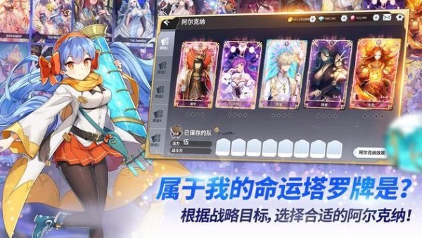阿尔克纳命运之轮官网版图1