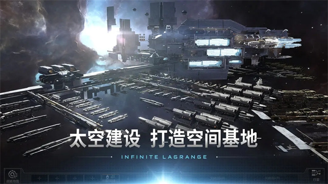 无尽的拉格朗日图3