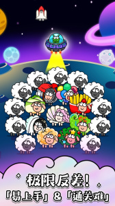 羊了个羊图2