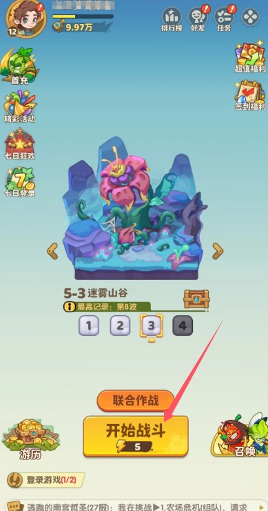 保卫向日葵图1