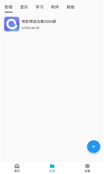 蓝白搜索app图3