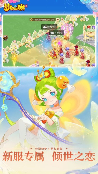 梦幻西游手游图4