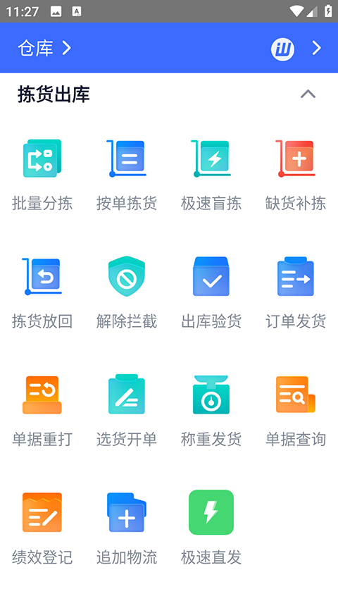 旺店通(1)