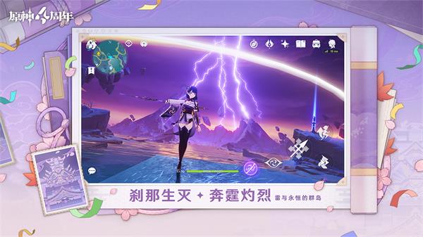 原神官方版图1