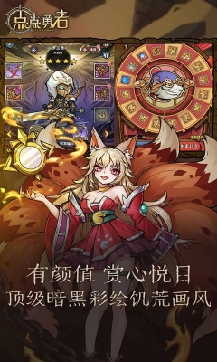 点点勇者图3