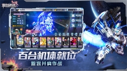 敢达决战官网版图3