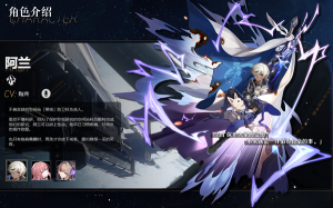 崩坏星穹铁道官服图4