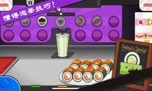 老爹的寿司店汉化版图1