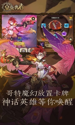 点点勇者图2