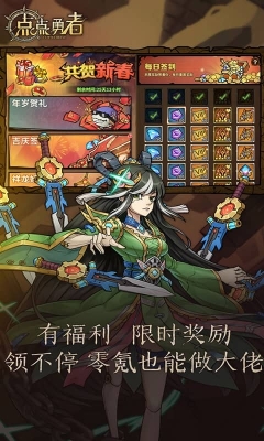 点点勇者图4
