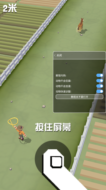 疯狂动物园图3