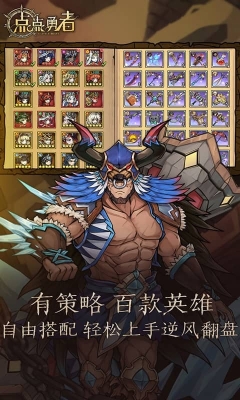 点点勇者图1