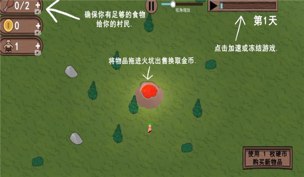 生存世界物语游戏图2