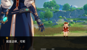 可莉的恶作剧7.0汉化版图1