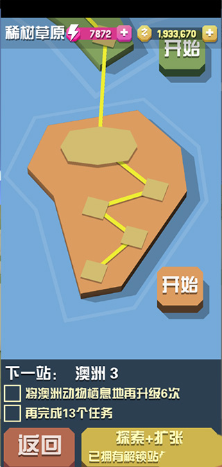 疯狂动物园图2