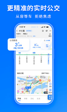 车来了(2)