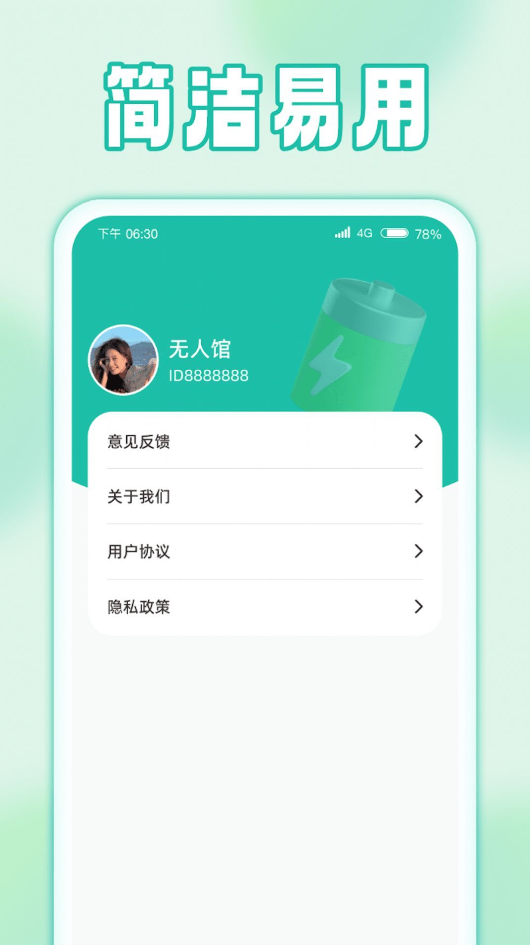 雨露充电图2