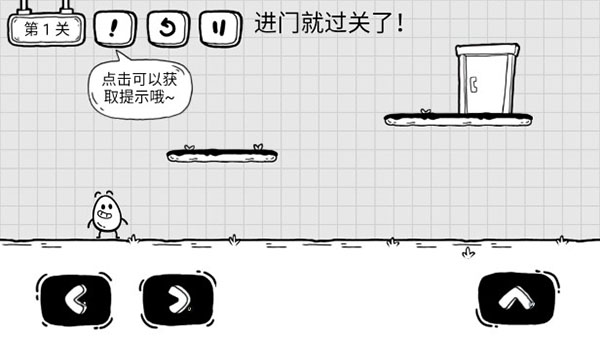 茶叶蛋大冒险图1