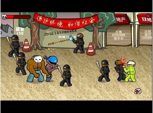 闪客快打3无敌版(3)