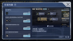 pubg地铁逃生正版图1