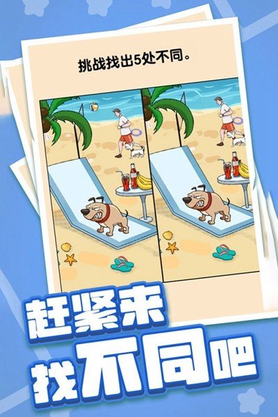 燃烧吧大脑游戏图2