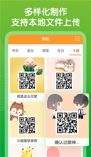 草料二维码生成(1)