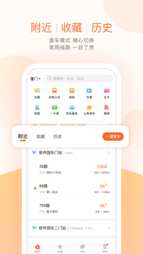 掌上公交(1)