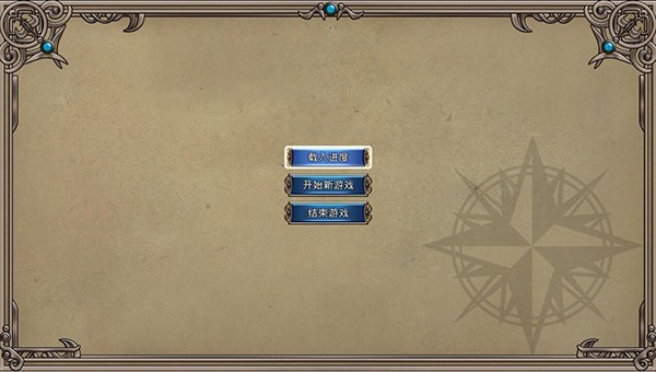 大航海时代4图2