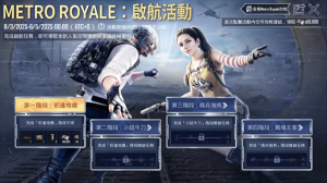 pubg地铁逃生正版图2
