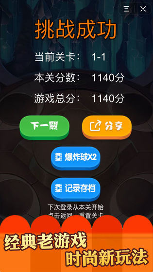 埃及祖玛(3)
