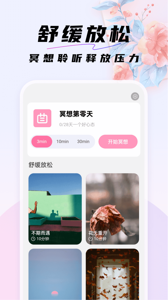 好看桌面图3