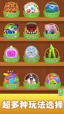 宝盒解压时光游戏图3