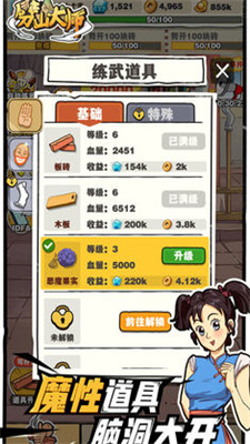 劈山大师(4)