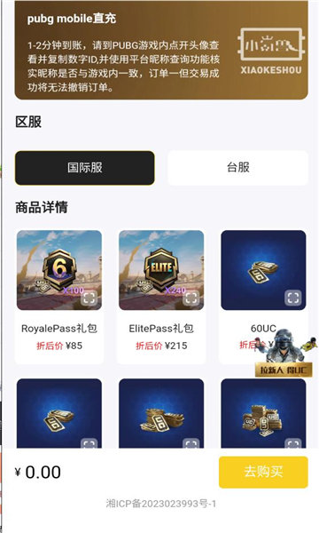小氪兽图3