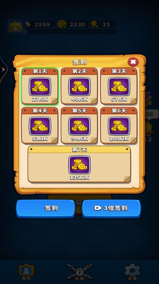 王者弹刀刀图3