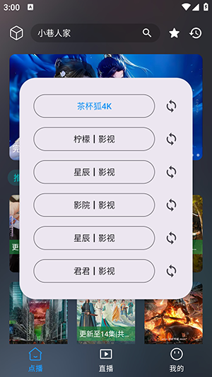 茶杯狐 CUPFOX 茶杯狐官方版(3)