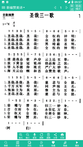 诗歌本免费图2