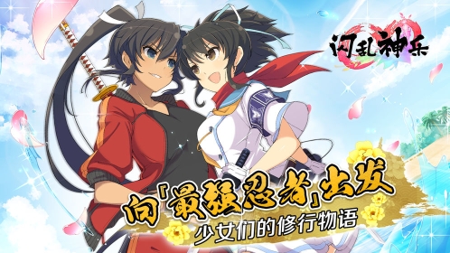 闪乱神乐游戏免费版图1