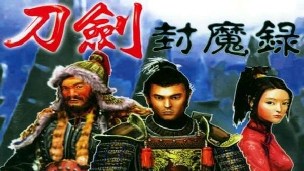 刀剑封魔录修改版图1