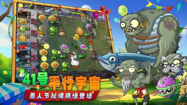 植物大战僵尸2高清版图2