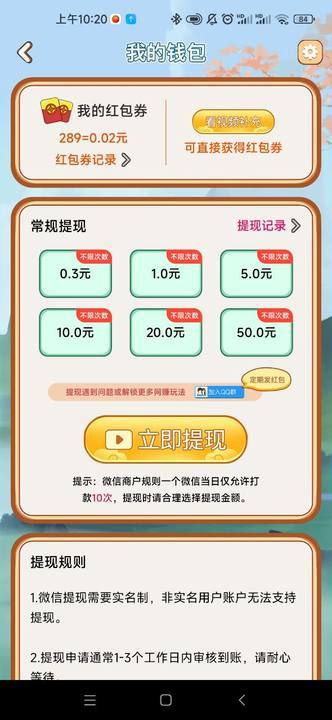 成语头目图2
