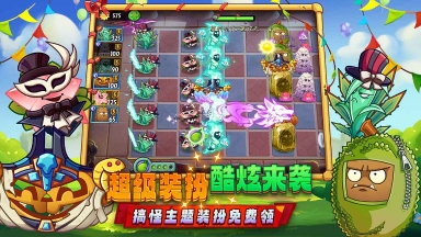 植物大战僵尸2高清版图3