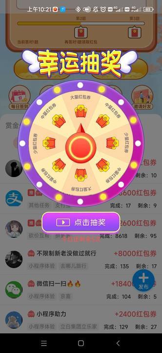 成语头目图3