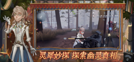 第五人格共研服图3