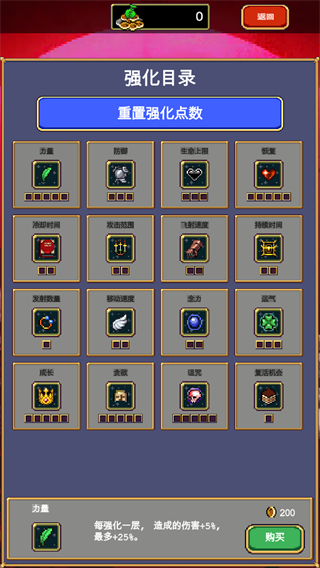 吸血鬼幸存者图1
