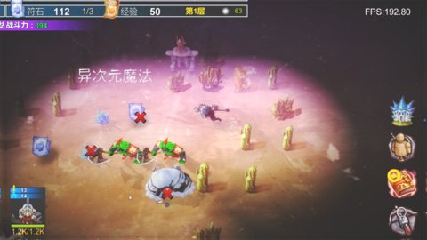 骑士的战争图1