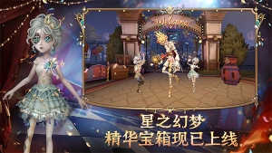 第五人格福尔摩斯联动版本图4
