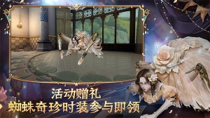 第五人格福尔摩斯联动版本图3