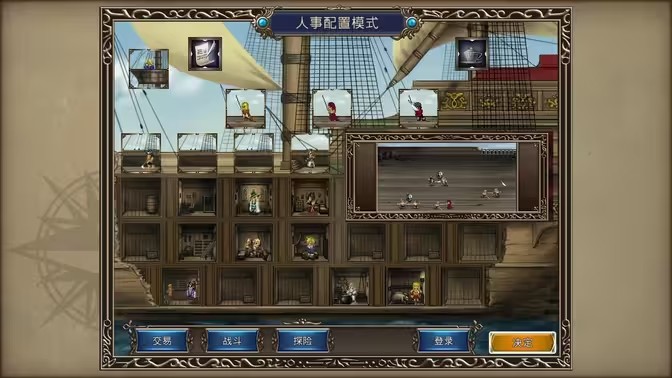 大航海时代4威力加强版图1